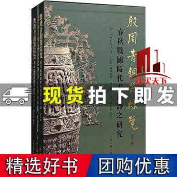 春秋战国青铜器价格报价行情- 京东