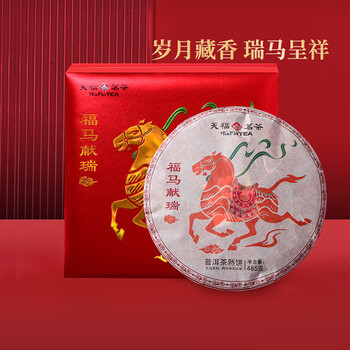 天福茗茶普洱茶饼价格报价行情- 京东