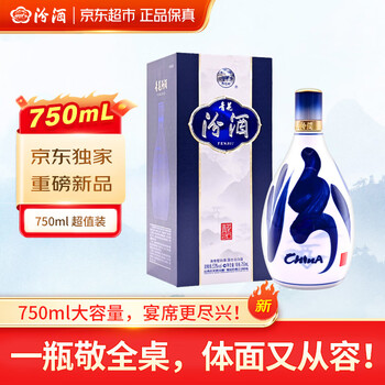 青花汾酒750ml价格报价行情- 京东