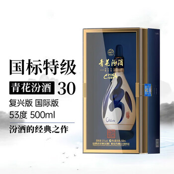 汾酒53度500价格报价行情- 京东