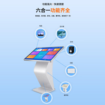 万傲触控 65英寸卧式触摸查询一体机多媒体自助导览导购落地式广告屏智能终端一体机 万傲触控 65英寸卧式触摸查询一体机多媒体自助导览导购落地式广告屏智能终端一体机