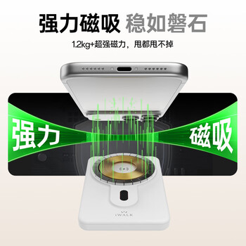 爱沃可（iWALK）磁吸支架充电宝MagSafe无线10000毫安20W快充便携数显移动电源可上飞机适用于苹果17/16/华为小米