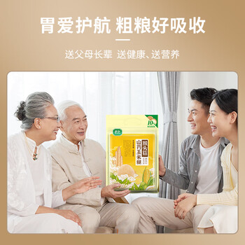 捷氏猴头菇山药玉米糊600g低脂肪无蔗糖中老年养护胃营养品早餐玉米羹