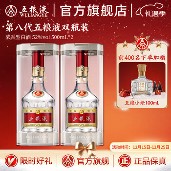 五粮液8价格报价行情- 京东