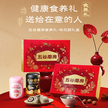 五谷磨房桃花颜低GI黑芝麻糊红枣阿胶粉礼盒礼品送长辈1092g