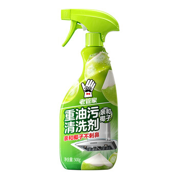 老管家油污净500g*2椰子清香厨房油污清洁剂重油污清洗剂油烟机清洁剂