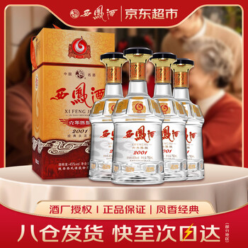 西凤六年酒价格报价行情- 京东