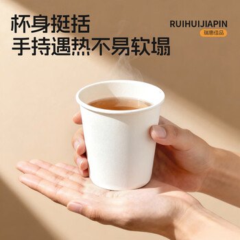 瑞惠佳品一次性杯子纸杯 加厚家用茶水杯商用咖啡杯200ml*1000只箱装0067A 瑞惠佳品一次性杯子纸杯 加厚家用茶水杯商用咖啡杯200ml*1000只箱装0067A