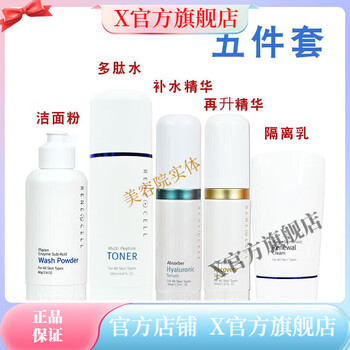 rene-cell品牌及商品- 京东