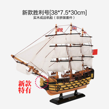 胜利号帆船模型品牌及商品- 京东