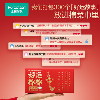 全棉时代【孙颖莎同款】洗脸巾 100片/包*6100%棉柔毛巾婚庆节日礼20*20CM 全棉时代【孙颖莎同款】洗脸巾 100片/包*6100%棉柔毛巾婚庆节日礼20*20CM