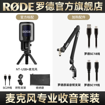 罗德电容麦型号规格- 京东