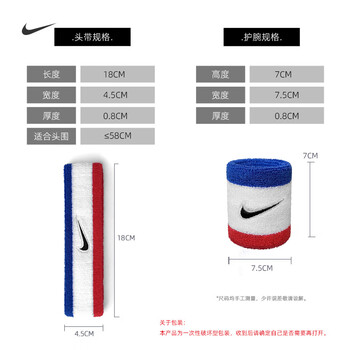 耐克（NIKE）护腕头带套装运动吸导擦汗跑步爬山健身护具红白蓝套装