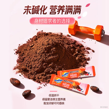 阿华田莓颜生可可粉 富含花青素膳食纤维 蛋白莓果粉固体饮料 5g尝鲜装