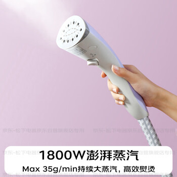 松下（Panasonic）立式挂烫机35g/min水箱1.5升【烫衣神器】家用手持熨烫机大蒸汽电熨斗熨烫衣服高效除皱NI-GSG021