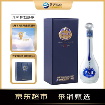 梦之蓝45度价格报价行情- 京东