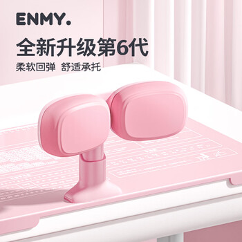 恩米坐姿矫正器 小学生写字姿势纠正器儿童桌面写作业学习防近视护眼防驼背座姿调整  垫板款  粉色