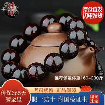 [TAMURA专用]文玩堂：文玩配饰组合出手 文玩手串价格报价行情- 京东