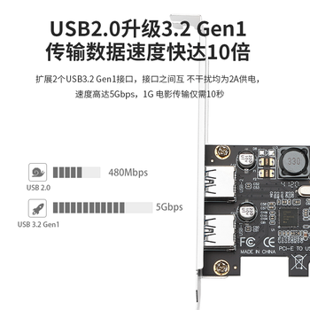 MOGEPCIE转2口USB3.0扩展卡PCI-E转USB 3.2 Gen1转接卡独立供电台式机 MC2012