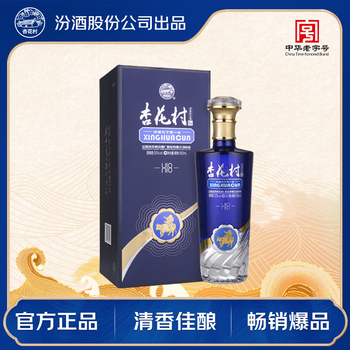 53度杏花村酒价格报价行情- 京东