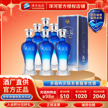 天之蓝42度480ml价格报价行情- 京东