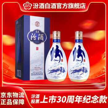 汾酒20年杏花价格报价行情- 京东