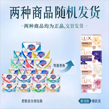 舒肤佳【特惠】芦荟呵护香型香皂100克*2盒 温和清洁