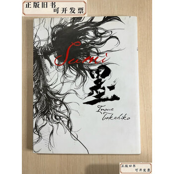 井上雄彦墨品牌及商品- 京东