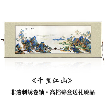 王希孟千里江山图价格报价行情- 京东