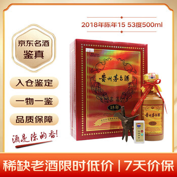 茅台收藏酒/陈年老酒- 京东