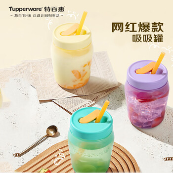 特百惠（Tupperware）吸吸罐550ml女生学生密封带吸管水杯子夏季自制饮品奶昔 天空蓝