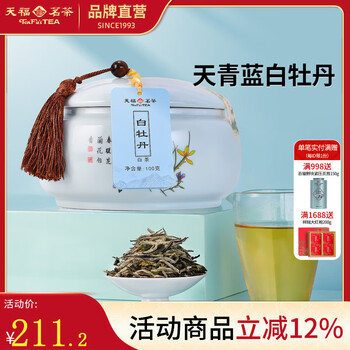 白牡丹天福茗茶- 京东