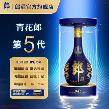 青花郎酒价格报价行情- 京东