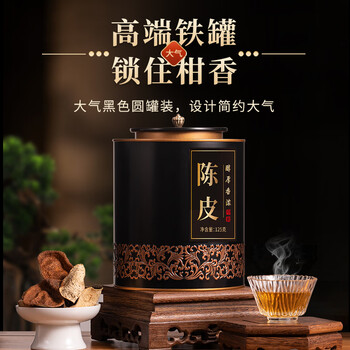 鸿韵清新特级正宗广东陈皮陈化大红皮茶叶自己喝节日送礼盒装长辈250g