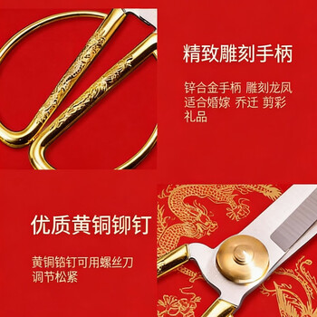 三木（SUNWOOD）3c数码全网低价128mm不锈钢龙凤呈祥结婚开业剪彩居家剪家用彩金剪刀 91125
