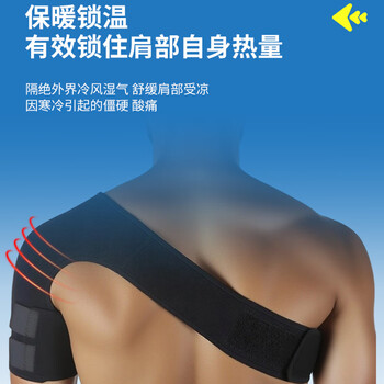LP738加强防护专业运动护肩可调节肩膀关节护套稳固辅助支撑护具 L