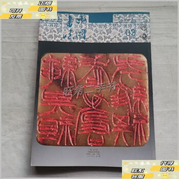 徐三庚书法价格报价行情- 京东