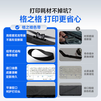 格之格LQ630K色带 适用爱普生LQ635K LQ730K LQ80KF LQ735K LQ610K 615K EPSON针式打印机色带架 10支装
