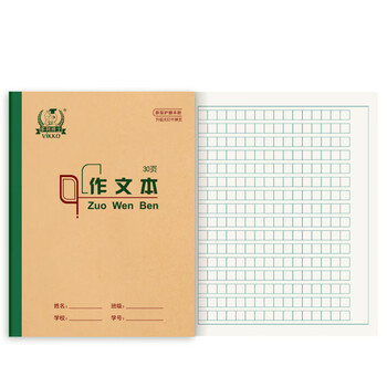 多利博士作文本22k16格16行大作文本小学生3-6年级北京学校指定统一标准作业本子30张加厚【2本起售】