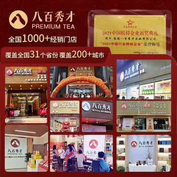 八百秀才广东特产英德红茶英红九号 茶叶礼盒送礼醇香型500g新包装 赠礼袋