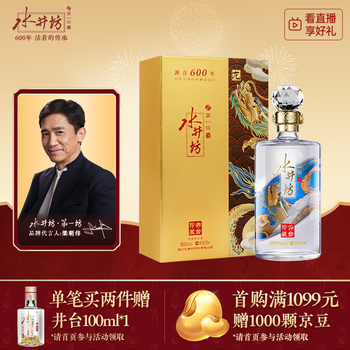 水井坊 井台 と川池 500ml と二鍋頭珍品 3本セット 水井坊 井台 と川池