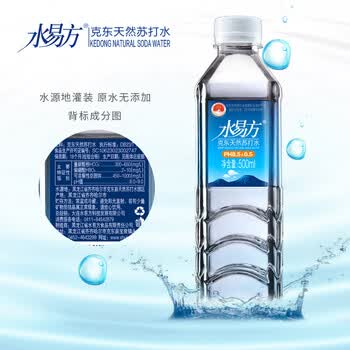水易方（SYF） 克东天然苏打水500ml*20瓶 矿泉水无汽饮用水