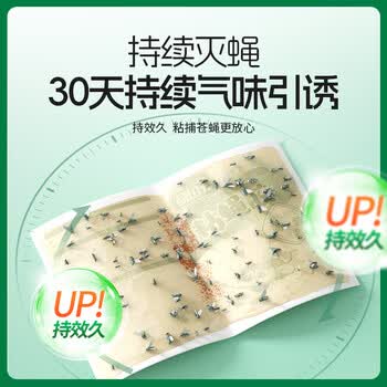绿叶（Green Leaf）苍蝇粘板20张装粘蝇胶捕蝇灭蝇器 GL02110