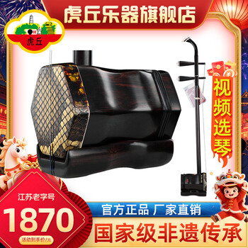 虎丘二胡价格报价行情- 京东