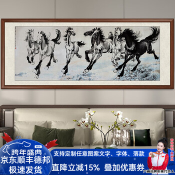 徐悲鸿八骏图欣赏价格报价行情- 京东