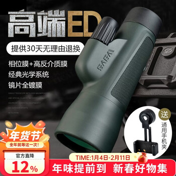 萨伽（SAGA）单筒望远镜狙神专业级ED镜高倍高清便携户外演唱会旅行手机拍照  大口径版12X50清ED镜
