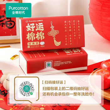 全棉时代【孙颖莎同款】洗脸巾 100片/包*6100%棉柔毛巾婚庆节日礼20*20CM 全棉时代【孙颖莎同款】洗脸巾 100片/包*6100%棉柔毛巾婚庆节日礼20*20CM