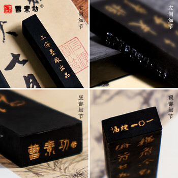 曹素功上海墨厂墨条墨块【鲁迅诗】62g二两油烟墨101 初学书画书法练字墨锭文房四宝描金