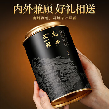 王一元茶叶龙井茶豆香250g明前绿茶新茶罐装茶叶高端礼盒年货送礼