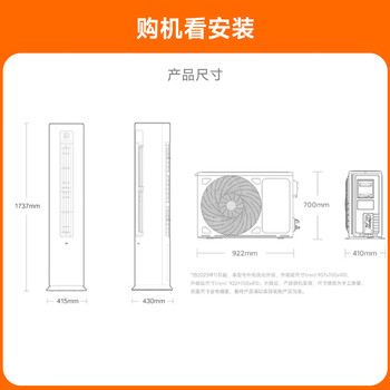 小米米家空调 巨省电 2匹 一级能效变频 快速冷暖 立式柜机 KFR-51LW/N1A1 整机十年质保